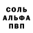Альфа ПВП VHQ Krol tub