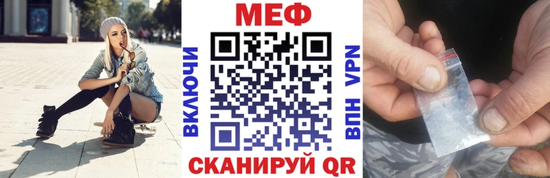 Меф мяу мяу  Динская 